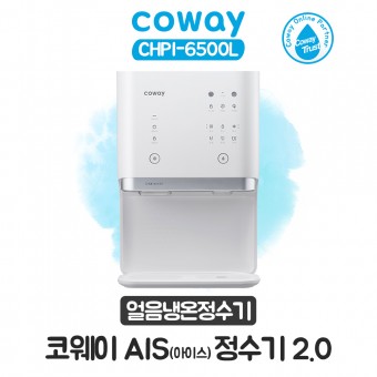 코웨이 AIS 2.0 얼음 냉온정수기 / 화이트